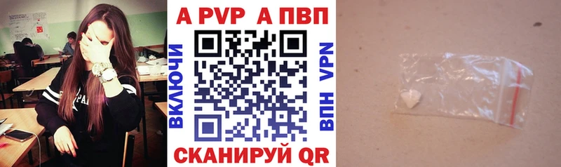 Альфа ПВП кристаллы  как найти наркотики  блэк спрут ссылки  Белинский 