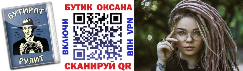 Бутират буратино  Белинский 