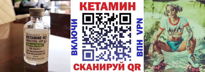 Кетамин VHQ  Белинский 
