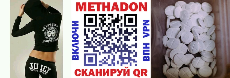 МЕТАДОН кристалл  мориарти формула  Белинский  mega онион 