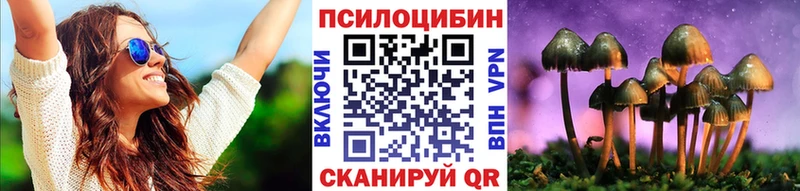Псилоцибиновые грибы MAGIC MUSHROOMS купить Белинский